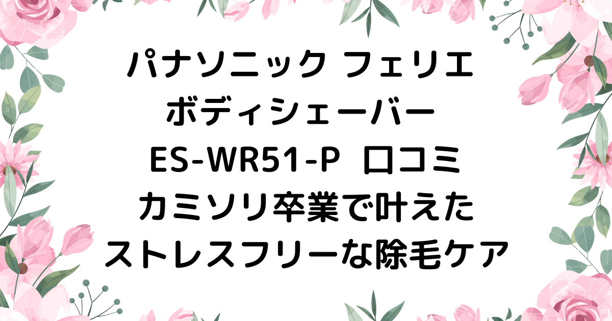 アイキャッチ画像